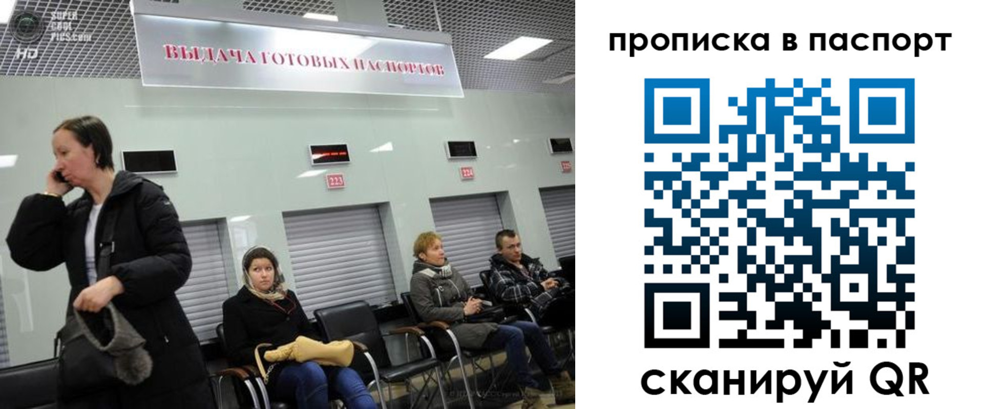 где прописаться в Амурской области