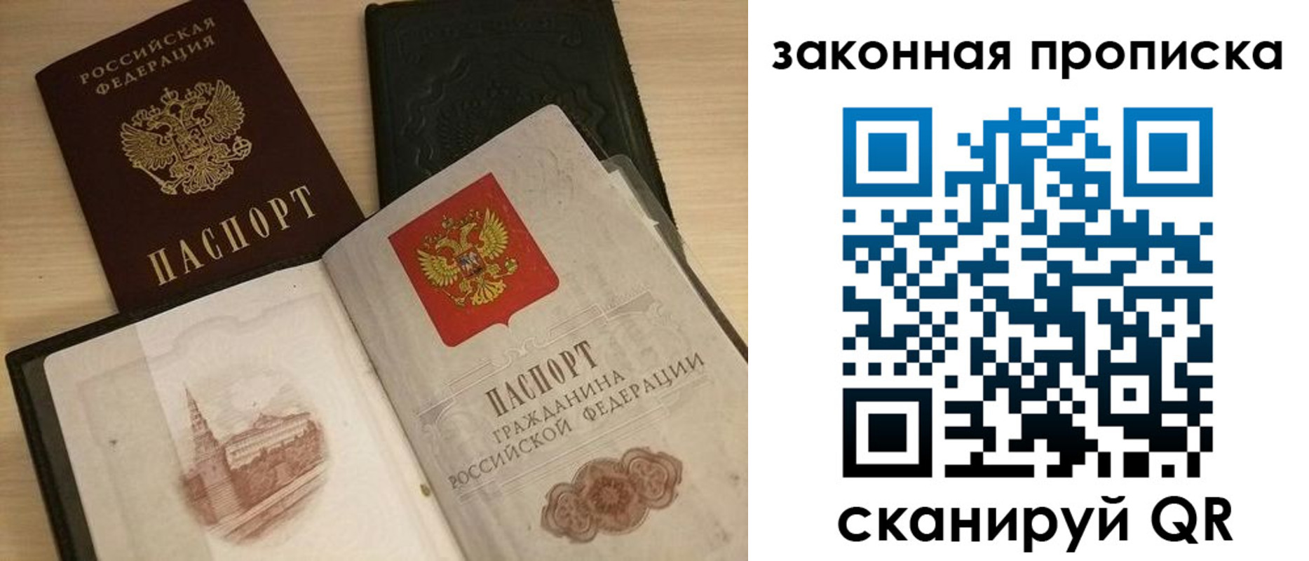 временная регистрация гарантия в Амурской области