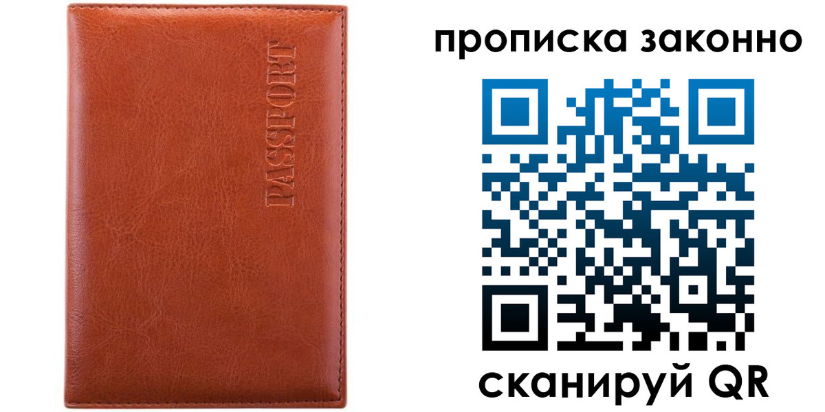 временная регистрация для школы в Амурской области