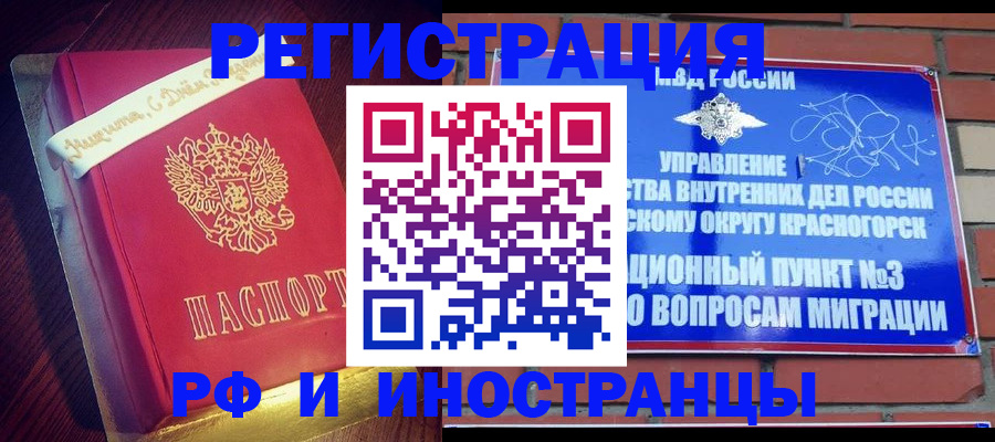прописка для военкомата в Амурской области