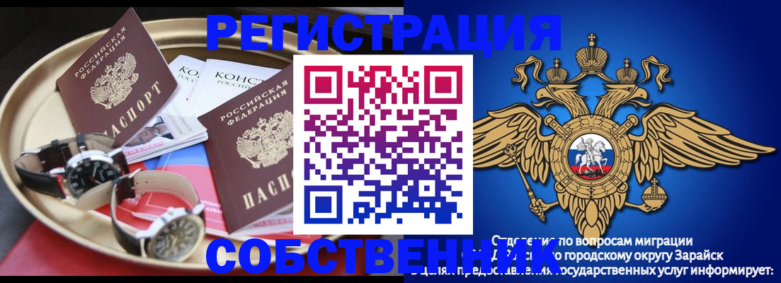 регистрация в Амурской области