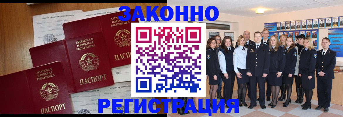 временная прописка в Амурской области