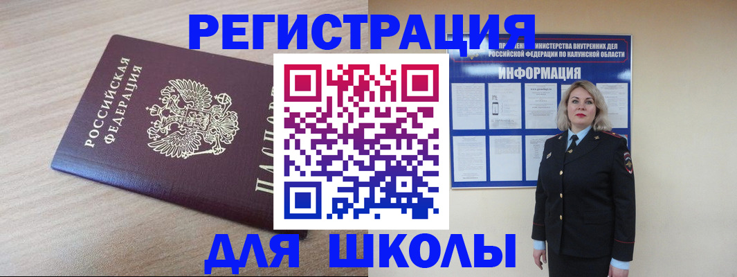 временная регистрация адрес в Амурской области