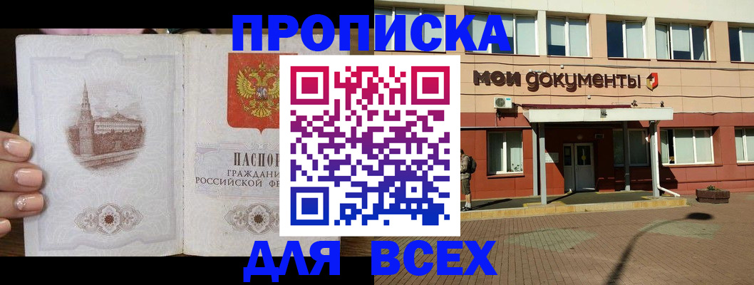 регистрация в Амурской области