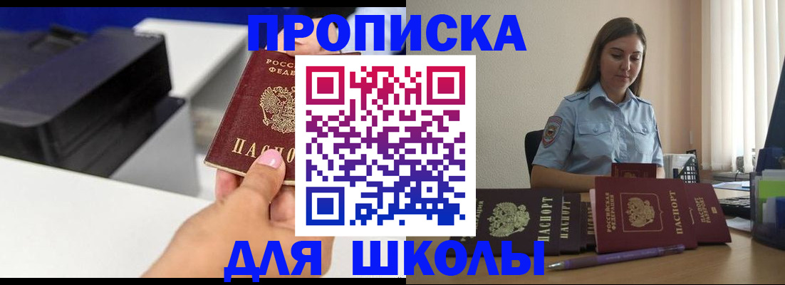 регистрация в Амурской области