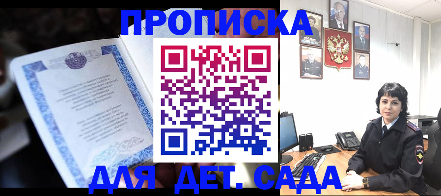 временная регистрация в Амурской области