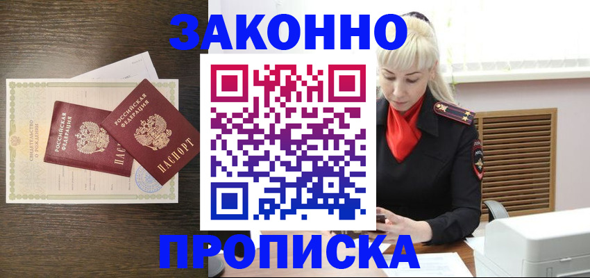 регистрация для дет. сада в Амурской области