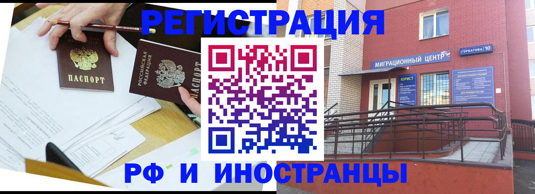 прописка ребенка в Амурской области